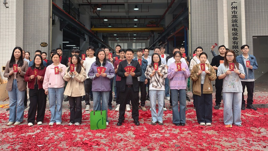 Gaobo Power Solution Team